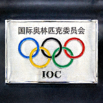 国际奥林匹克委员会IOC徽章